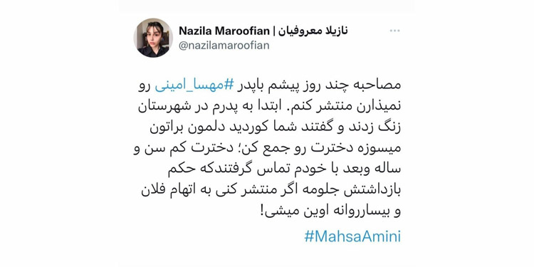 نازیلا معروفیان خبرنگار جوان قبل از حضور در دادگاه بیهوش و دچار سکته قلبی شد