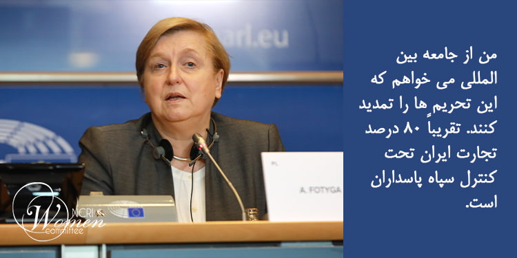 آنا فوتیگا: اعلام همبستگی با مریم رجوی، قیام ایران، ایران آزاد 2023