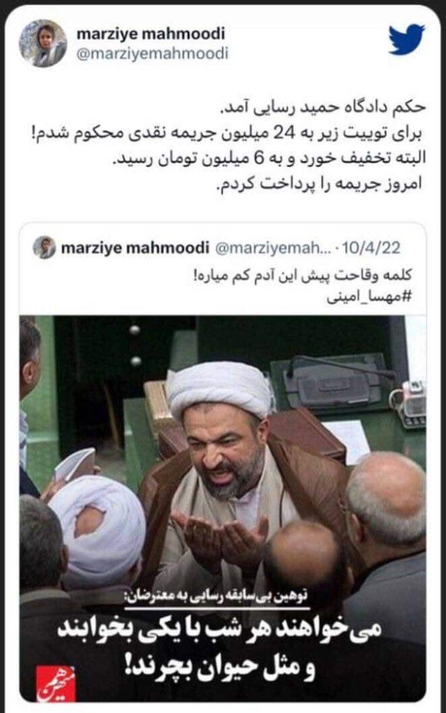 مرضیه محمودی خبرنگار جریمه و به تربت جام تبعید شد