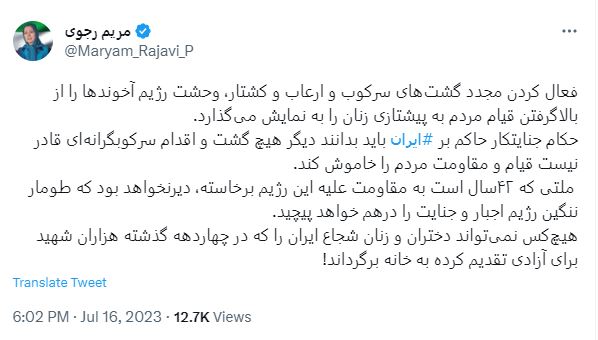 مقاومت مردم و زنان شجاع ایران در مقابل بازگشت گشت های ارشاد به خیابان ها
