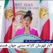 دکتر سولماز ابوعلی- سخنرانی در تظاهرات بزرگ مقاومت ایران در نیویورک ۲۸ شهریور ۱۴۰۲