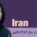 اعدام زنان در ایران از سال ۱۳۸۶ تاکنون