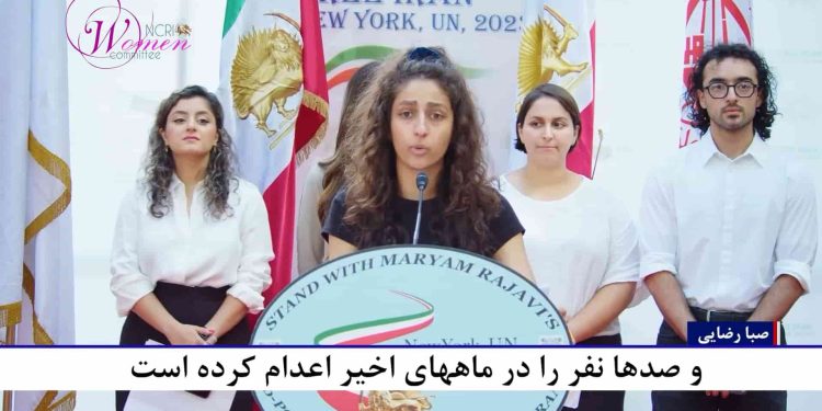 صبا رضایی- سخنرانی در تظاهرات بزرگ مقاومت ایران در نیویورک ۲۸ شهریور ۱۴۰۲