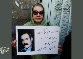 راحله راحمی پور در بندزنان زندان اوین از رسیدگی پزشکی محروم است