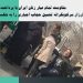 مقاومت تمام عیار زنان ایران
