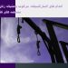 کارنامه ابراهیم رئیسی، افزایش اعدام زنان
