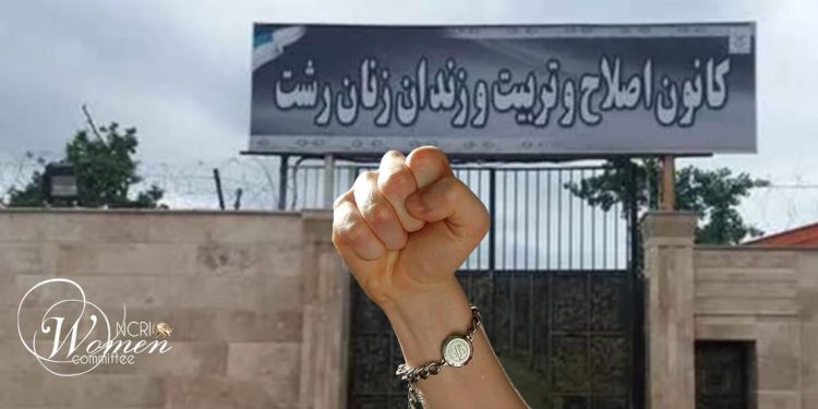 تحصن زنان زندانی سیاسی در زندان لاکان رشت