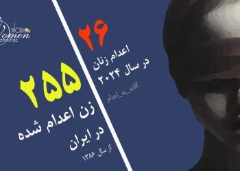 سحرگاه روز یکشنبه ۲۰ آبان ماه، یک زن در زندان مرکزی تبریز به دار آویخته شد. ماهرخ خانی، ۳۵ساله، به اتهامات مرتبط با جرائم مواد مخدر به اعدام محکوم شده بود.