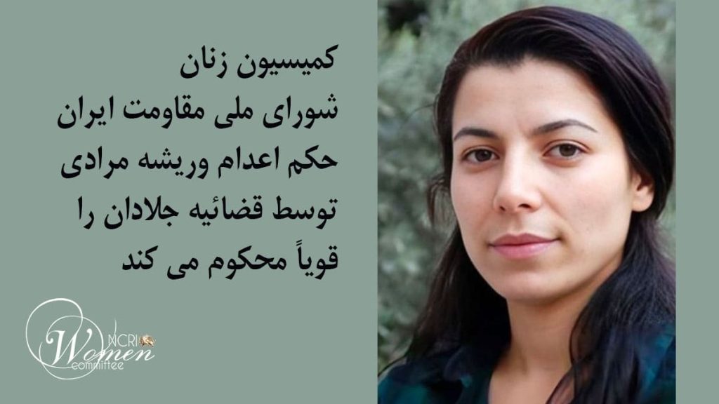 وریشه مرادی