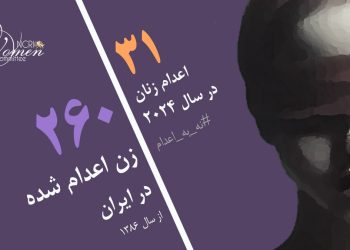 اعدام یک زن، فرخنده الله مرادی ۵۰ساله در زندان مرکزی اصفهان