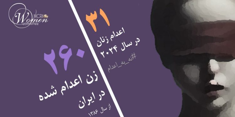 اعدام یک زن، فرخنده الله مرادی ۵۰ساله در زندان مرکزی اصفهان