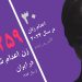 اعدام 2 زن در زندان مرکزی ایلام: ماشین کشتار رژیم ملایان بی وقفه در حال اعدام