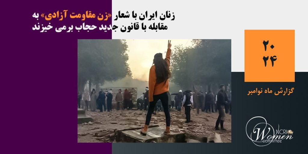 قانون جدید حجاب