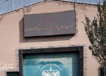 زندان سنندج بند زنان