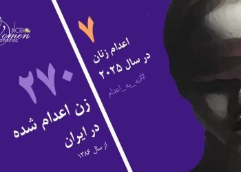 اعدام دو زن در زندان مرکزی ارومیه: مژگان آذرپیشه و کوثر باقرنژاد