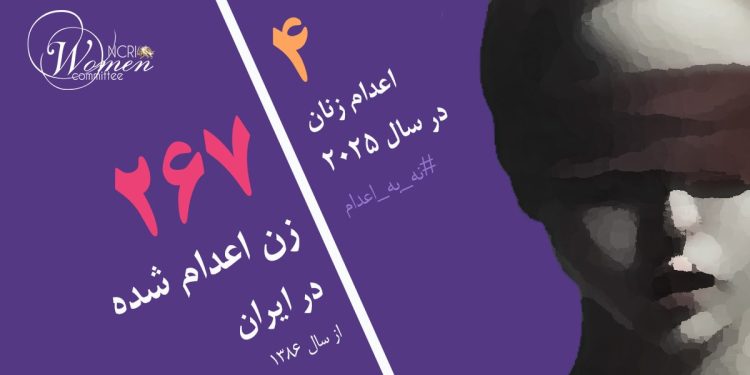آسیه قوی چشم: اعدام یک زن در زندان مرکزی مشهد