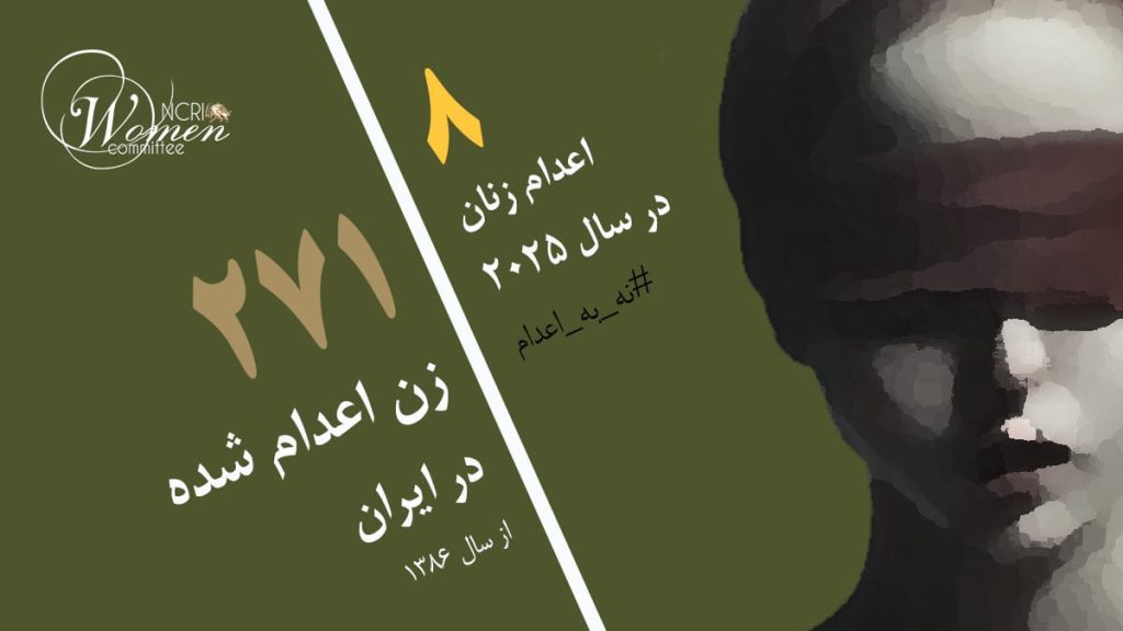 اعدام مهناز کاکائی، ۲۴ساله، در زندان مرکزی اصفهان