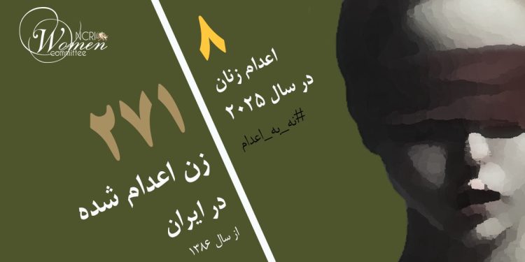 اعدام مهناز کاکائی، ۲۴ساله، در زندان مرکزی اصفهان