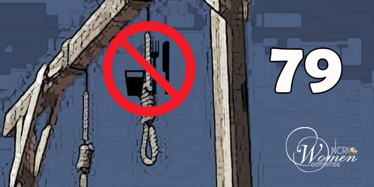 ۷۹مین هفته کارزار سه شنبه های نه به اعدام در ۴۸ زندان