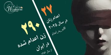 اعدام یک زن در زندان خرم‌آباد