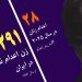 سودابه قاسم زاده پس از ۶سال در زندان مرکزی اصفهان به دار آویخته شد