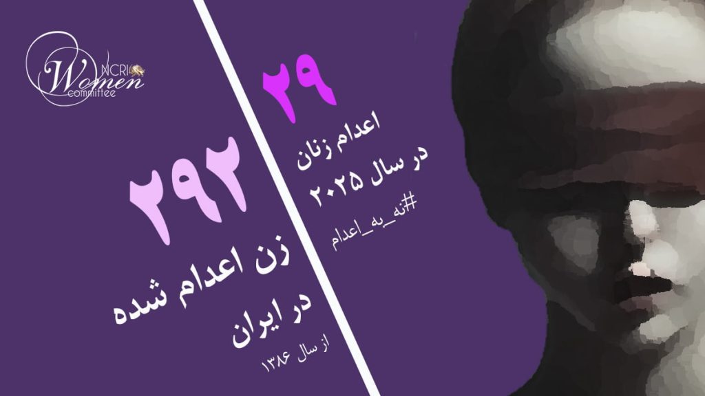 مهسا اکبری در زندان عادل آباد شیراز به دار آویخته شد؛ اعدام ۵ زن طی ۳ هفته در ایران