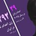 مهسا اکبری در زندان عادل آباد شیراز به دار آویخته شد؛ اعدام ۵ زن طی ۳ هفته در ایران