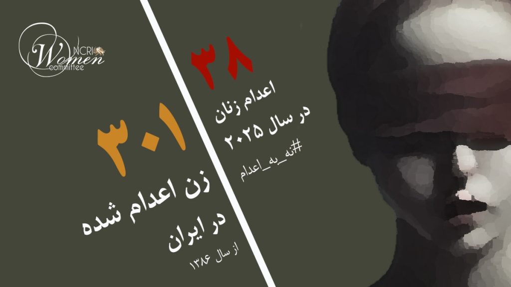 جیران ظاهری در زندان اصفهان حلق آویز شد؛ اعدام ۱۴زن ظرف ۲ماه