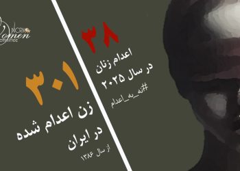 جیران ظاهری در زندان اصفهان حلق آویز شد؛ اعدام ۱۴زن ظرف ۲ماه