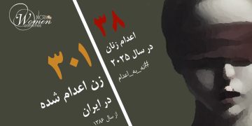 جیران ظاهری در زندان اصفهان حلق آویز شد؛ اعدام ۱۴زن ظرف ۲ماه