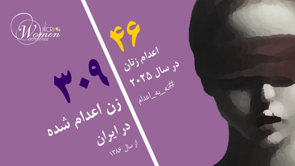 کتایون شمسی در زندان وکیل آباد مشهد اعدام می شود