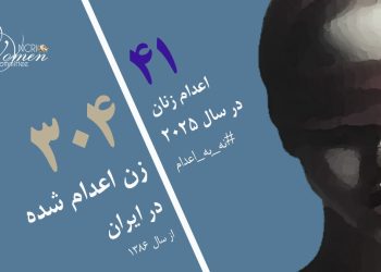 ناهید همتی در زندان نهاوند اعدام شد