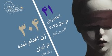 ناهید همتی در زندان نهاوند اعدام شد