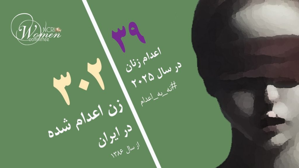 رویا عباس زاده، ۲۵ساله، در زندان مرکزی زنجان اعدام شد