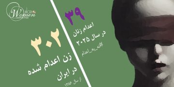 رویا عباس زاده، ۲۵ساله، در زندان مرکزی زنجان اعدام شد