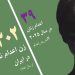 رویا عباس زاده، ۲۵ساله، در زندان مرکزی زنجان اعدام شد