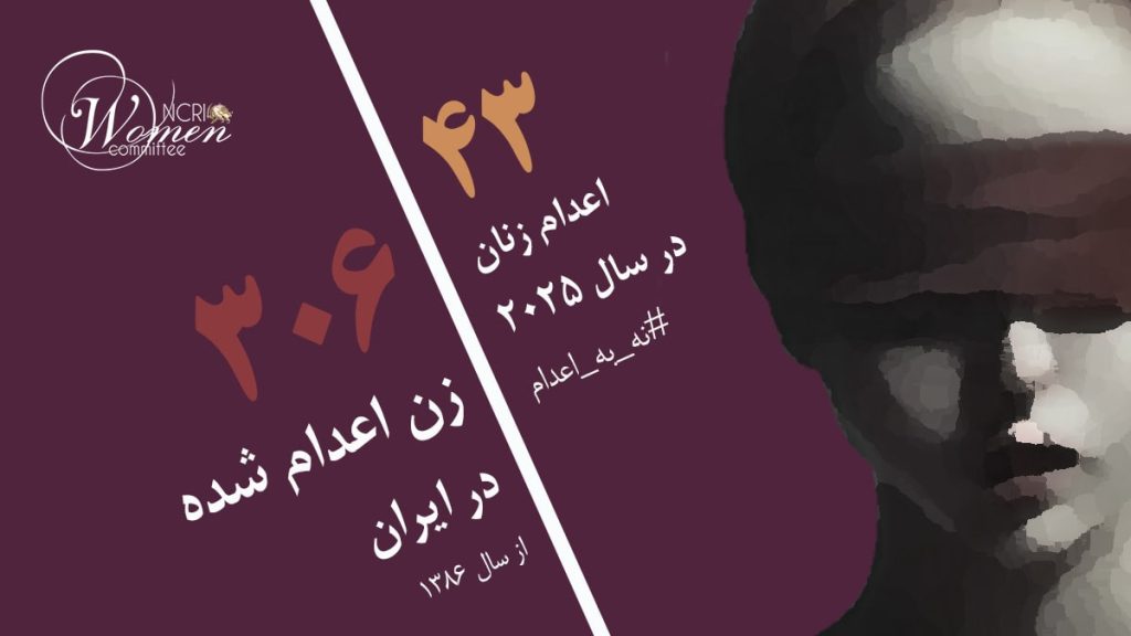 سعیده خدادادی، زندانی ۴۰ساله، در زندان مرکزی اصفهان اعدام شد