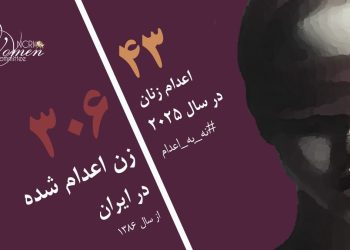 سعیده خدادادی، زندانی ۴۰ساله، در زندان مرکزی اصفهان اعدام شد