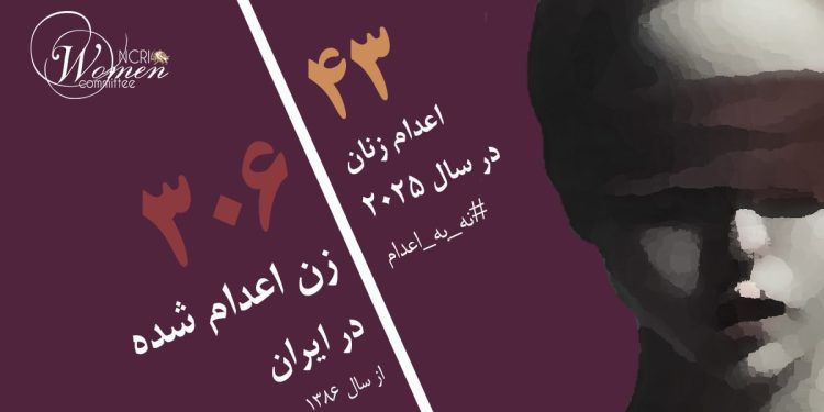 سعیده خدادادی، زندانی ۴۰ساله، در زندان مرکزی اصفهان اعدام شد