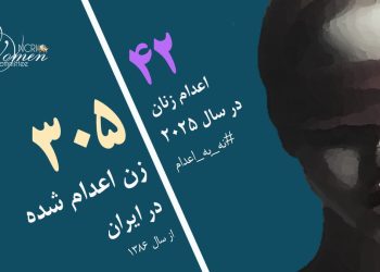 کافیه قبادزاده در شیراز اعدام شد؛ اعدام دو زن در روز چهارشنبه