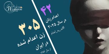 کافیه قبادزاده در شیراز اعدام شد؛ اعدام دو زن در روز چهارشنبه