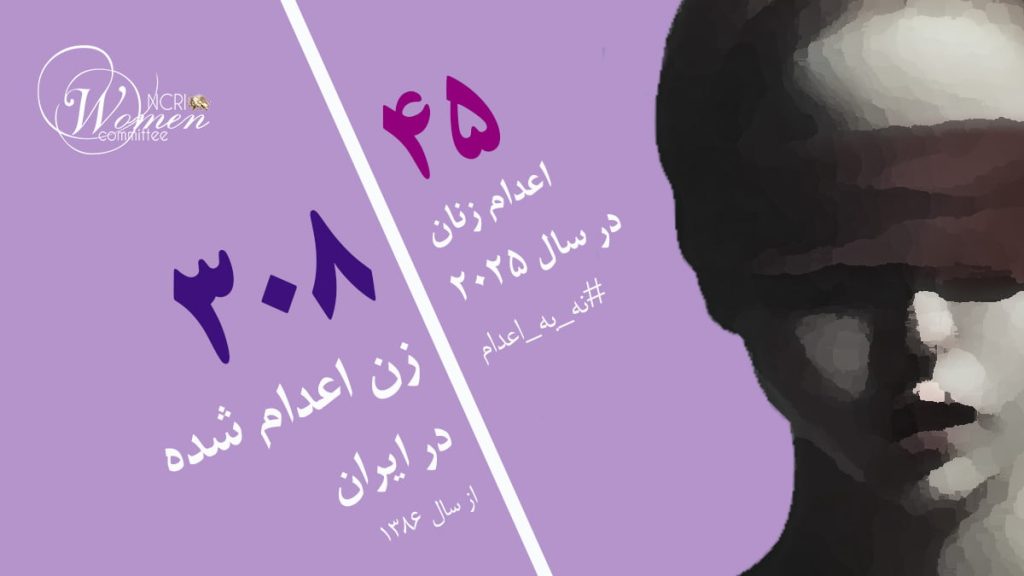 محبوبه جلالی، ۳۸ ساله، در زندان لاکان رشت اعدام شد