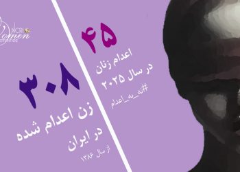 محبوبه جلالی، ۳۸ ساله، در زندان لاکان رشت اعدام شد