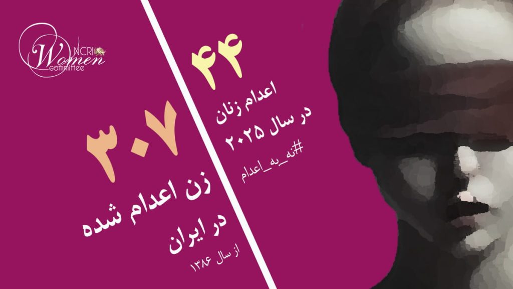 نرگس احمدی در زندان مرکزی قم اعدام شد