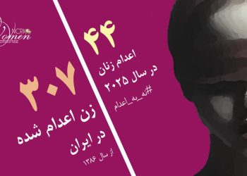 نرگس احمدی در زندان مرکزی قم اعدام شد