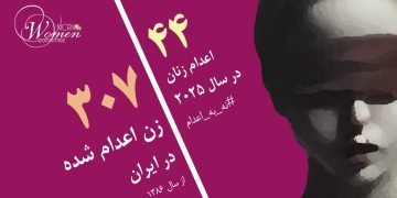 نرگس احمدی در زندان مرکزی قم اعدام شد