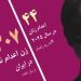 نرگس احمدی در زندان مرکزی قم اعدام شد