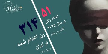 دیما فرامرزی در زندان مهاباد اعدام شد