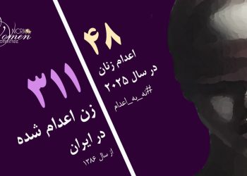 کبری رضایی همراه با ۴ نفر دیگر در زندان یزد اعدام شد