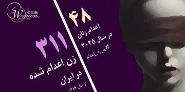 کبری رضایی همراه با ۴ نفر دیگر در زندان یزد اعدام شد